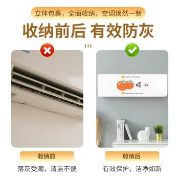 乐兰迪全包空调防尘罩通用格力美的挂机空调保护罩子柿柿顺心L1113
