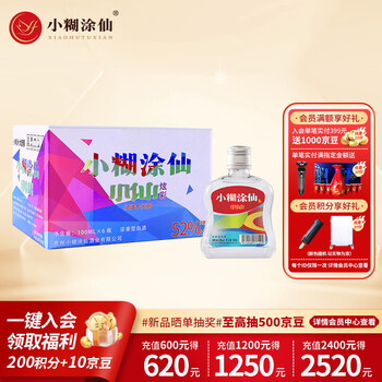 小糊涂神酒小瓶价格报价行情- 京东