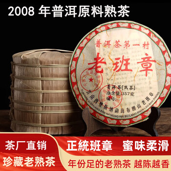 老曼峨班章价格报价行情- 京东