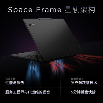 ThinkPadX1 Carbon Aura AI 酷睿Ultra7-356H 全互联商务办公笔记本电脑32G 1TB 2.8K OLED ThinkPadX1 Carbon Aura AI 酷睿Ultra7-356H 全互联商务办公笔记本电脑32G 1TB 2.8K OLED