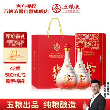 五粮液万事如意酒价格报价行情- 京东