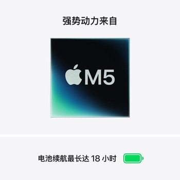 Apple/苹果AI/MacBook Air13英寸M5 (10+10核) 24G 1T银色笔记本电脑MDH94CH/A