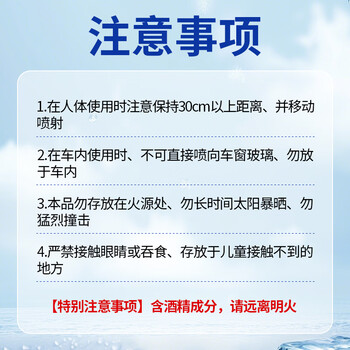 巨奇降温喷雾360ml 夏季衣物车内凉感神器学生军训户外运动防中暑必备