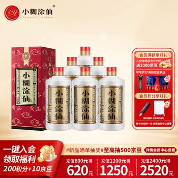 小糊涂仙250价格报价行情- 京东