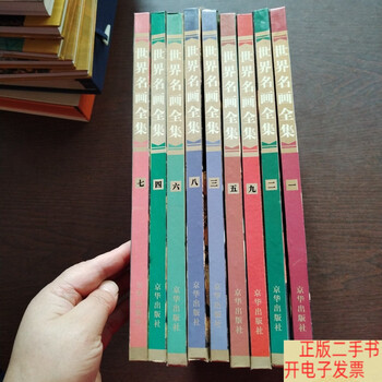 世界名画全集 世界名画全集型号规格- 京东