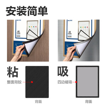 得力（deli）A3磁性展示贴 营业执照正本保护套文件框 公告栏通知贴纸 金色TF110