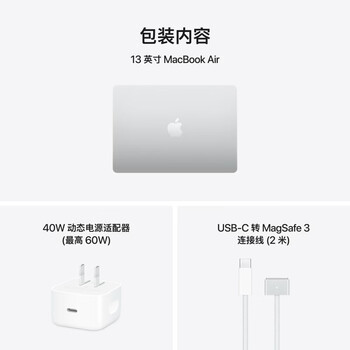 Apple/苹果AI/MacBook Air13英寸M5 (10+10核) 32G 2T银色笔记本电脑Z1L200027/定制 A3449