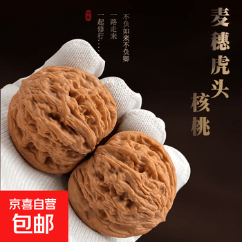 文玩核桃虎头品牌及商品- 京东