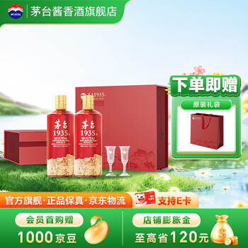 1935白酒品牌及商品- 京东