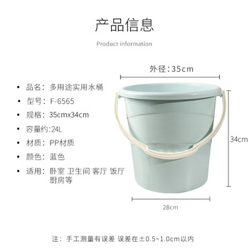 福爱家加厚水桶约24L大号加厚提水桶洗衣洗澡桶拖把桶洗车桶泡脚洗脚桶