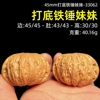 文玩铁核桃品牌及商品- 京东