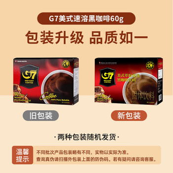 中原G7速溶美式黑咖啡0蔗糖低脂肪 越南进口健身咖啡粉60g(2g*30包) 中原G7速溶美式黑咖啡0蔗糖低脂肪 越南进口健身咖啡粉60g(2g*30包)
