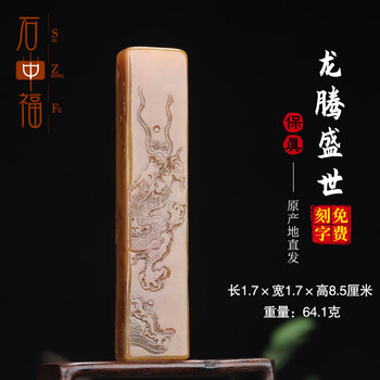 昌化田黄- 京东