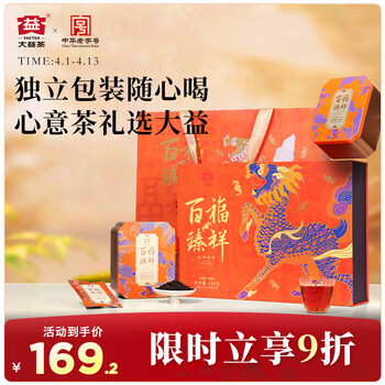 大益普洱茶生熟セット 大益熟茶レシピ飲み比べセット 2019｜プーアル茶の通販専門店-プーアル