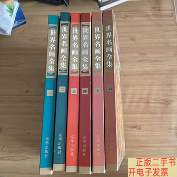 世界名画全集 世界名画全集型号规格- 京东