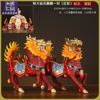 火麒麟摆件品牌及商品- 京东
