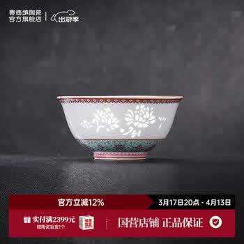 珐琅彩碗价格报价行情- 京东