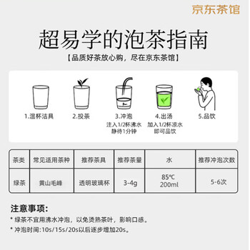 一杯香茶叶绿茶安徽明前黄山毛峰特级200g2026新茶春茶礼盒装自己喝散装