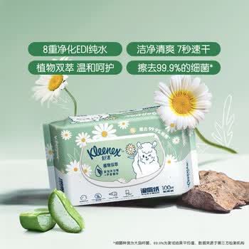 舒洁湿厕纸100抽*1包体验用洋甘菊+芦荟精华洁厕湿巾湿纸巾厕纸