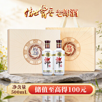 53度郎牌郎酒（双瓶礼盒 装） 郎酒礼盒装价格报价行情- 京东