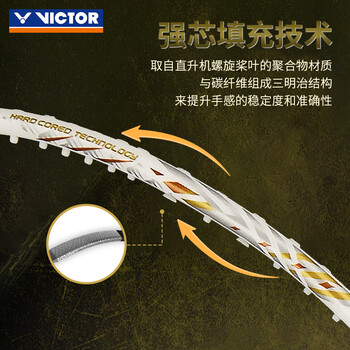 威克多（VICTOR）胜利羽毛球拍全碳素轻量高磅猎鹰白金小隼TK-HAWK 5U【空拍】