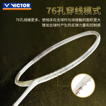 威克多（VICTOR）胜利羽毛球拍全碳素轻量高磅猎鹰白金小隼TK-HAWK 5U【空拍】