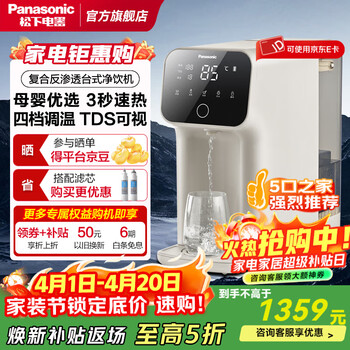 panasonic净水器家用品牌及商品- 京东