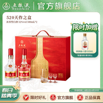 五粮液二两装型号规格- 京东