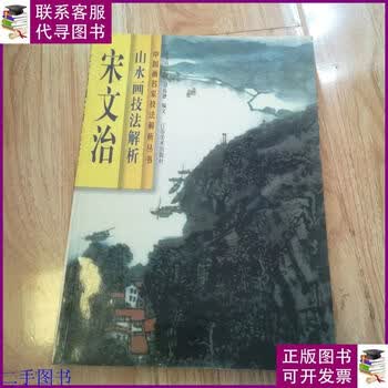 宋文治山水画品牌及商品- 京东 宋文治山水画品牌及商品- 京东