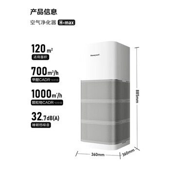 霍尼韦尔（Honeywell）空气净化器办公商用智能除醛除霾家居 KJ1000F-P22W