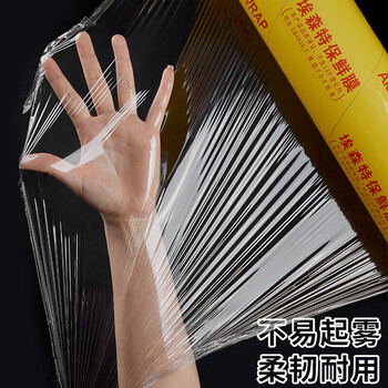 优奥超市缠绕打包膜超大卷40cm*200m食品级PVC大号商用水果缠绕膜