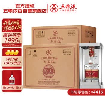 五粮液 五粮液尖庄750 毫升- Weee!