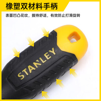 史丹利（STANLEY）强力型十字螺丝批家用螺丝刀起子改锥PH3x200mm STMT67569-8-23
