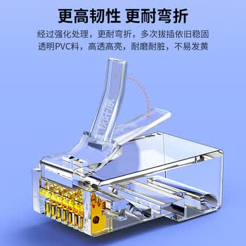 秋叶原（CHOSEAL）六类水晶头 镀金RJ45工程类千兆水晶头 8P8C电脑网络线接头10个 QS906Z10