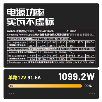 长城(Great Wall)额定1100W G11金牌全模电源(ATX3.1/原生PCIe5.1供电/自动启停/10年质保/支持 5090/9070显卡) 长城(Great Wall)额定1100W G11金牌全模电源(ATX3.1/原生PCIe5.1供电/自动启停/10年质保/支持 5090/9070显卡)