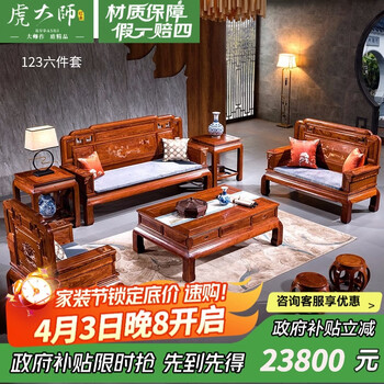 高档红木家具- 京东