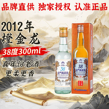 金门高粱酒38价格报价行情- 京东