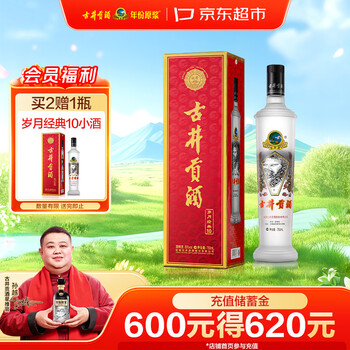 超貴重　2005年 古井貢酒 500ml アルコール度数　55° 古井貢酒（Gujinggong）の商品を淘宝（タオバオ）・天猫・アリババから