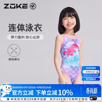 zoke洲克游泳衣品牌及商品- 京东