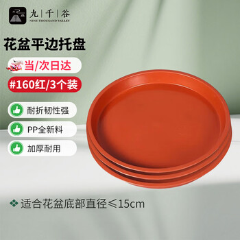 红色圆形塑料花盆型号规格- 京东