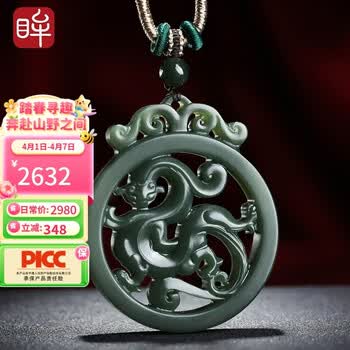 漢代和田玉　黒白二色 旋文様 玉珠子（ビーズ） 高古玉 置物 紋彫り件旧家蔵出し 和田玉7000年の歴史 | 和田玉・天珠販売 アンティークキャスギャラリー