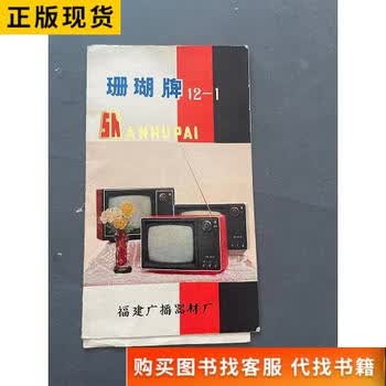 老电视机黑白价格报价行情- 京东