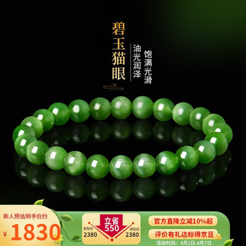 和田玉猫眼品牌及商品- 京东