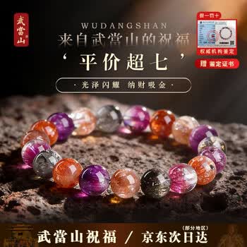 水晶手串 七彩水晶手串- 京东