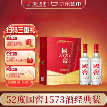 国窖1573 500ml价格报价行情- 京东