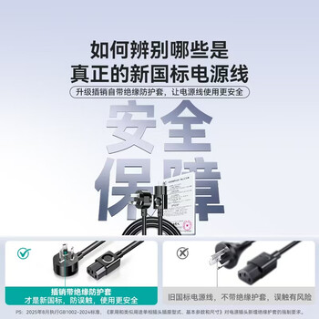 山泽新国标电源线3米 3C认证电脑台式主机显示器三孔三芯品字尾通用 电饭煲打印机箱连接线弯插DY-04