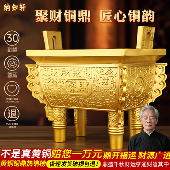铜香炉鼎价格报价行情- 京东