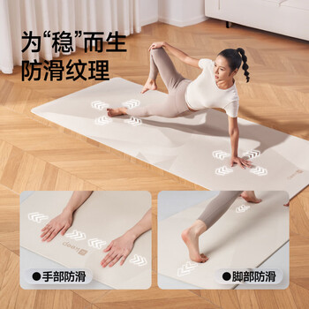 Keep瑜伽垫男士健身垫TPE防滑加宽80cm男女地垫子跳绳家用健身器材