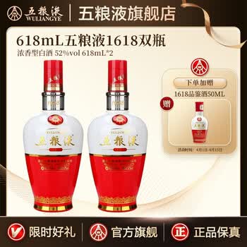 宜宾五粮液52度价格浓香型品牌及商品- 京东