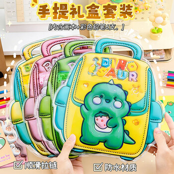 洧宜幼儿园毕业礼物文具套装小学生画本彩色铅笔套装幼儿园一年级卡通文具生日礼物送全班小礼品